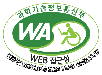 과학기술정보통신부 WA(WEB접근성) 품질인증 마크, 웹와치(WebWatch) 2024.11.18 ~ 2025.11.17